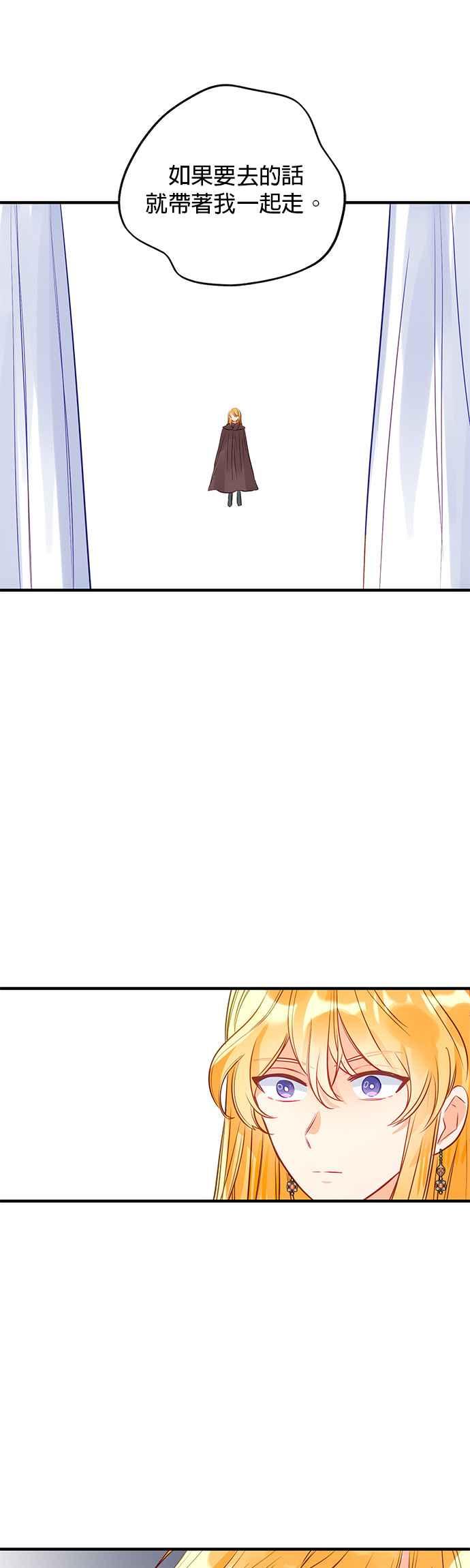 《温柔公爵的祕密》第66话 第30页