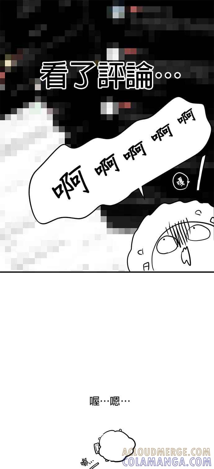 《温柔公爵的祕密》第67话 第27页