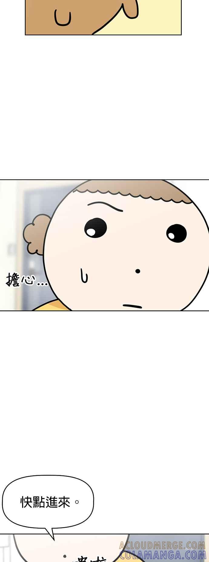 我家妹妹是狗狗 第76话 我是小仓鼠 第22页