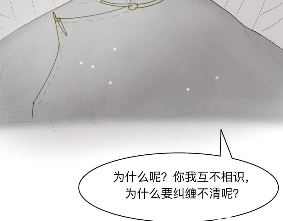 《永恒等待》分别 第2页
