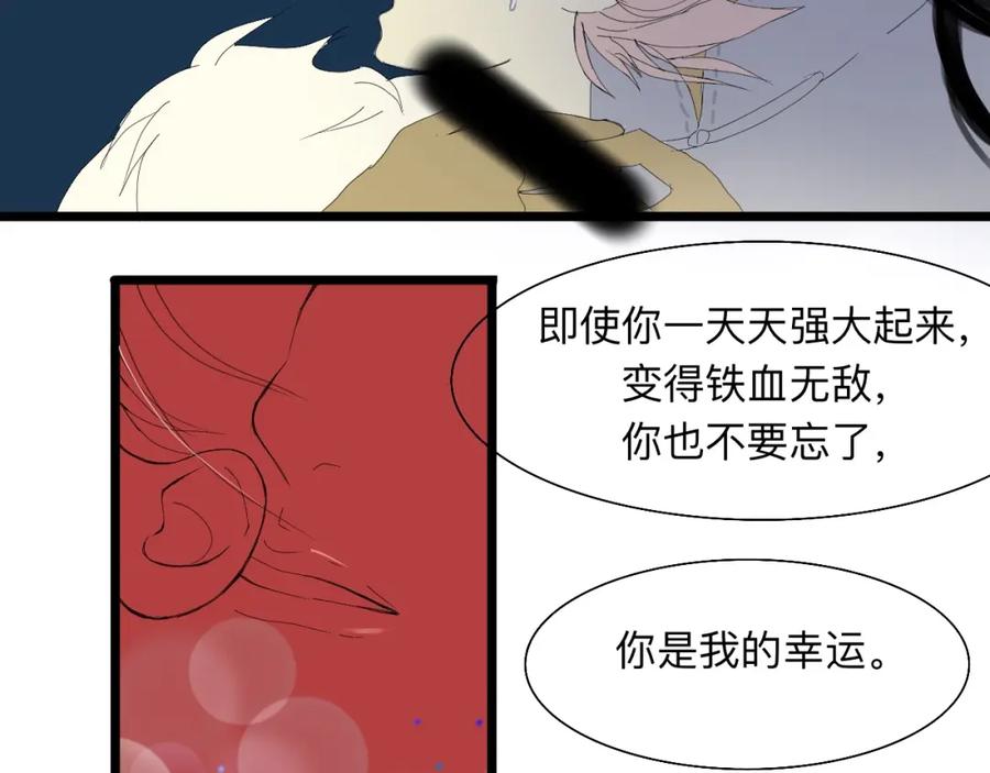 《永恒等待》分别 第15页