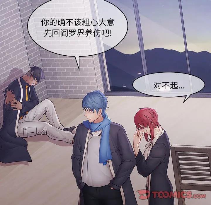 《梦蝶(全年龄版)》10 第27页
