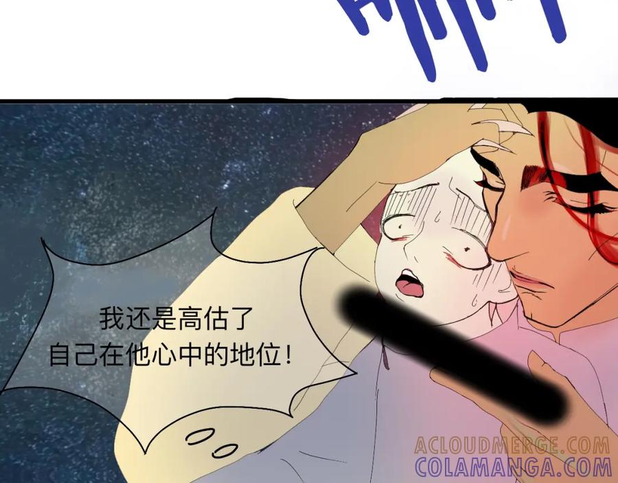 《永恒等待》分别 第13页