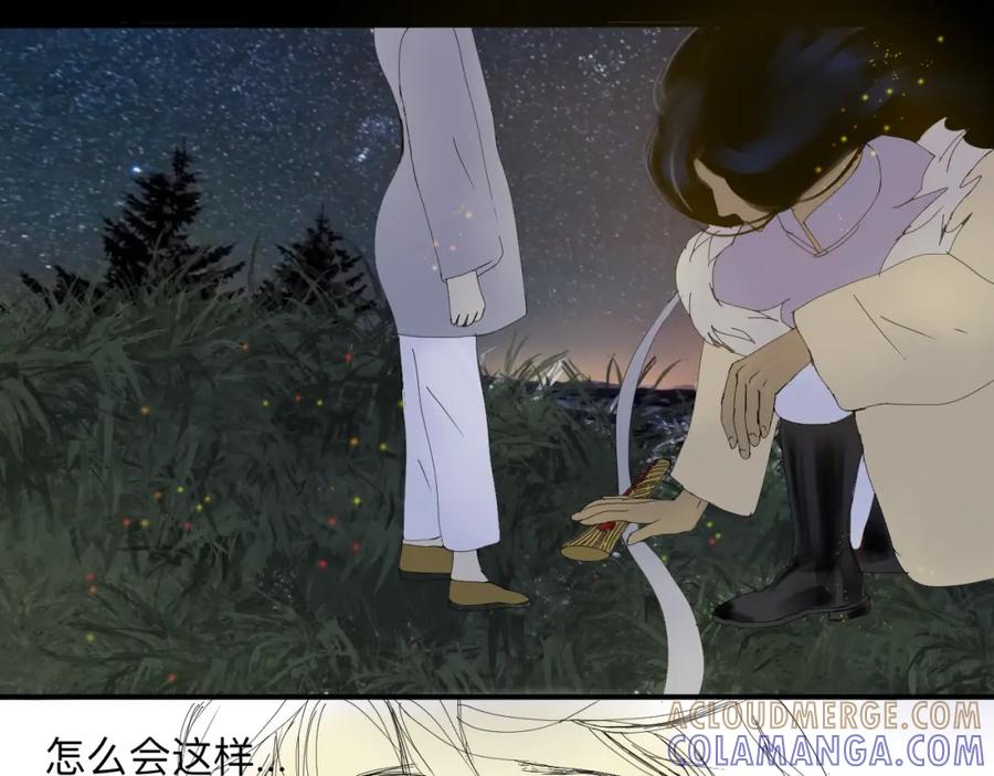 《永恒等待》分别 第19页
