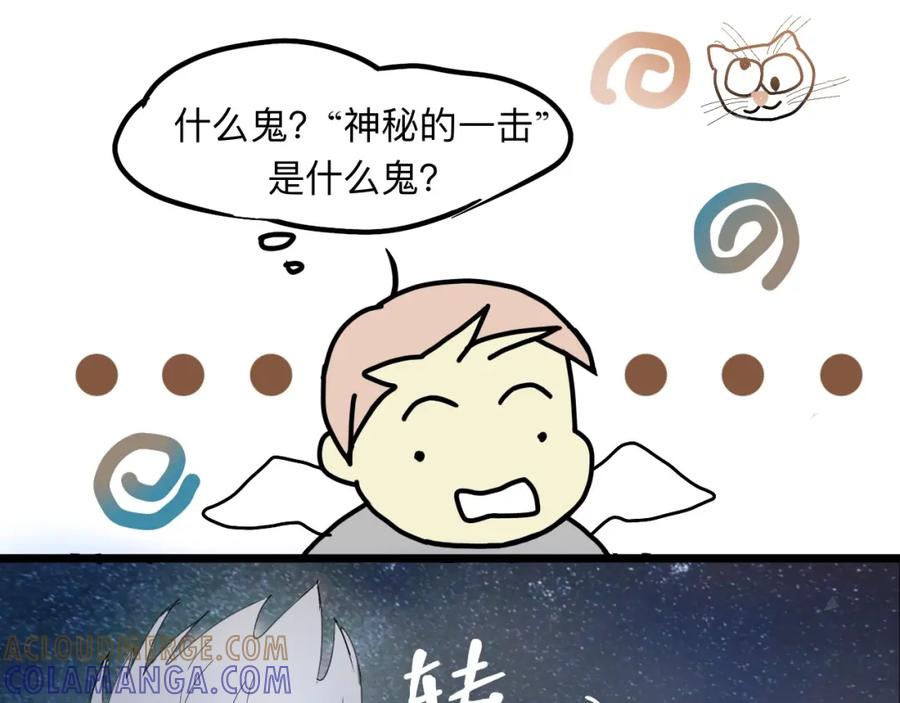 《永恒等待》分别 第10页