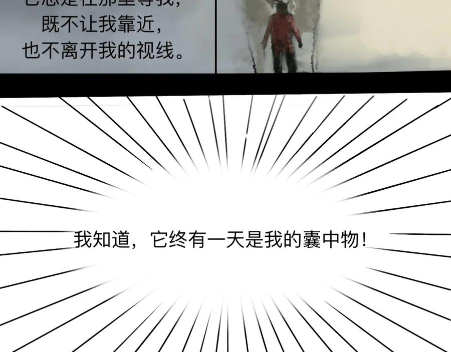《永恒等待》分别 第26页