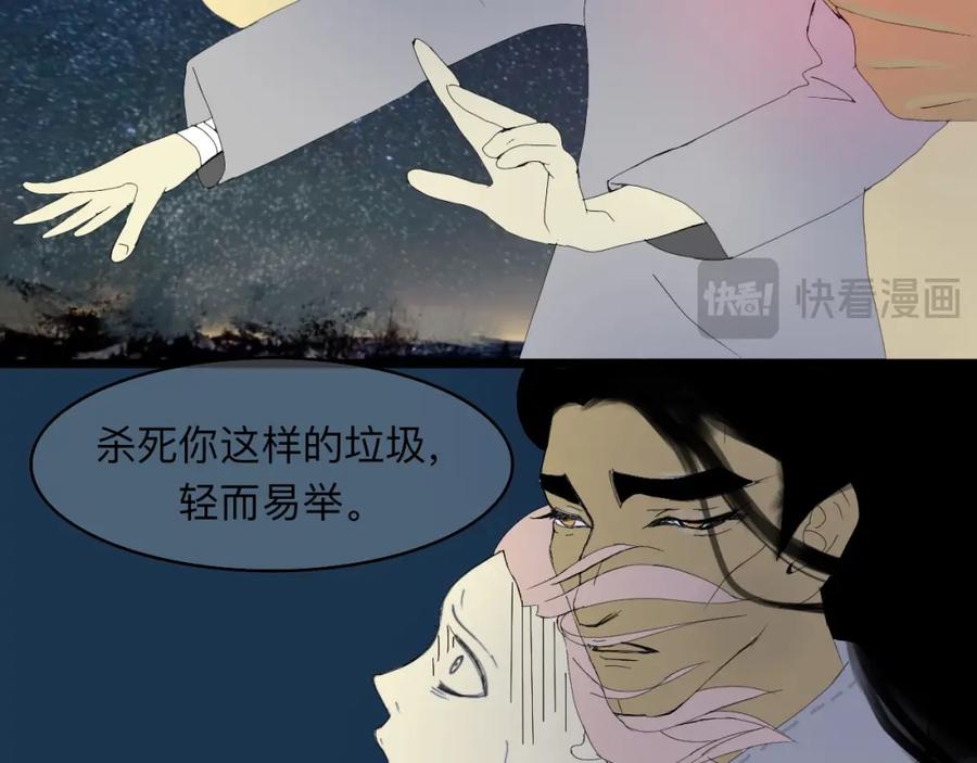 《永恒等待》分别 第14页