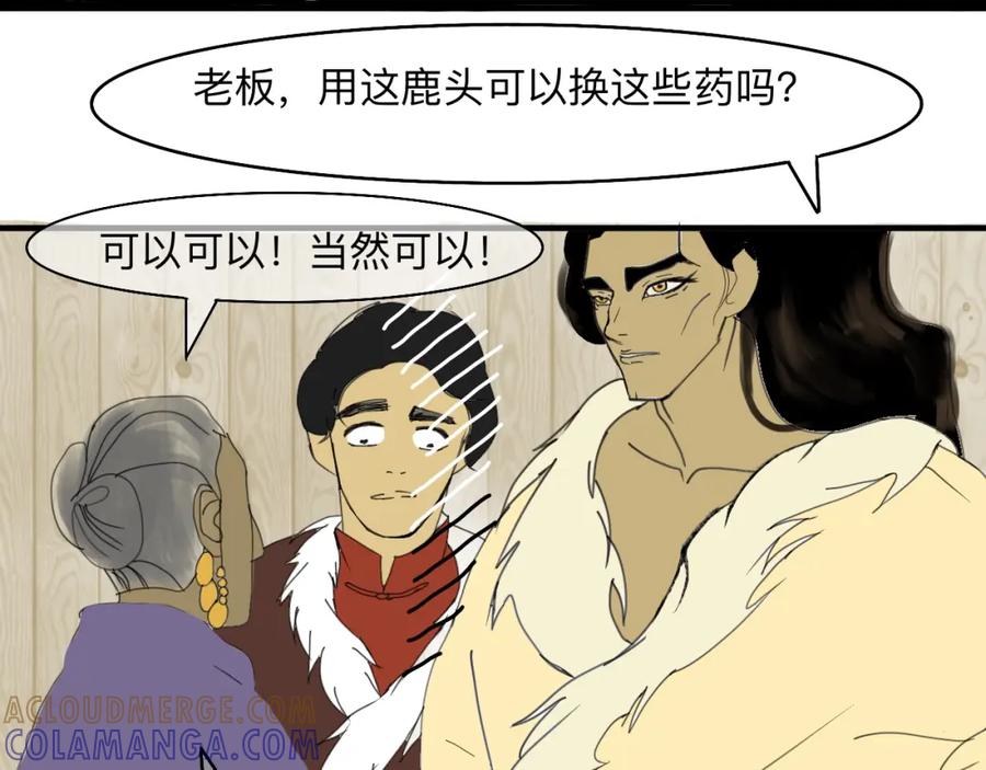 《永恒等待》分别 第28页