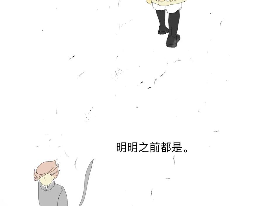 《永恒等待》分别 第21页