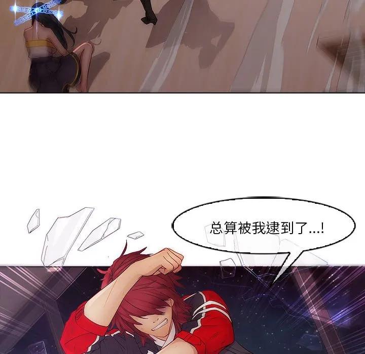 《梦蝶(全年龄版)》10 第32页