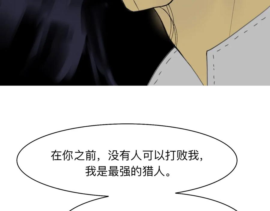 《永恒等待》分别 第6页