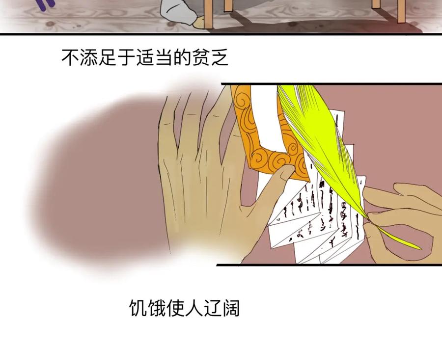 《永恒等待》分别 第41页