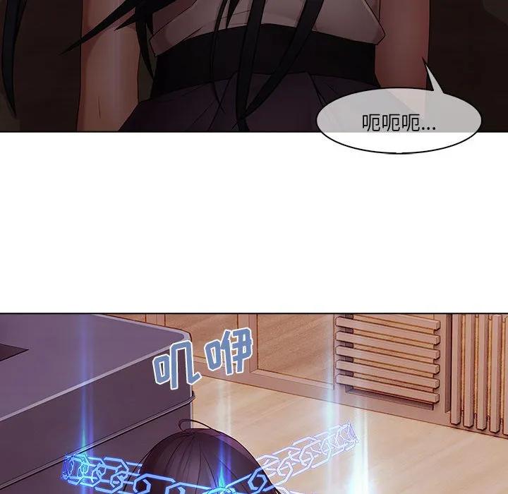 《梦蝶(全年龄版)》10 第23页