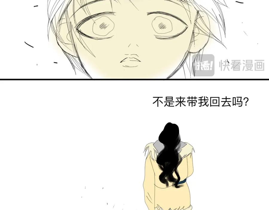《永恒等待》分别 第20页
