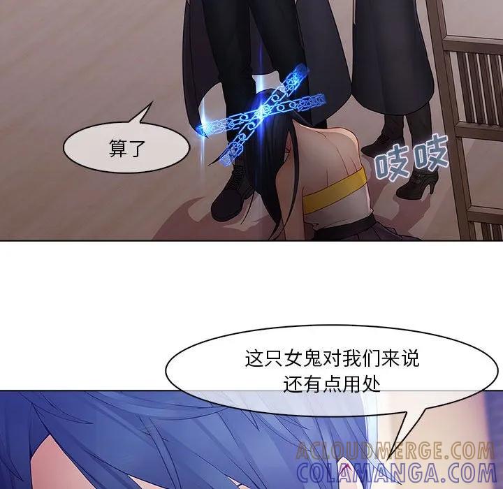 《梦蝶(全年龄版)》10 第28页