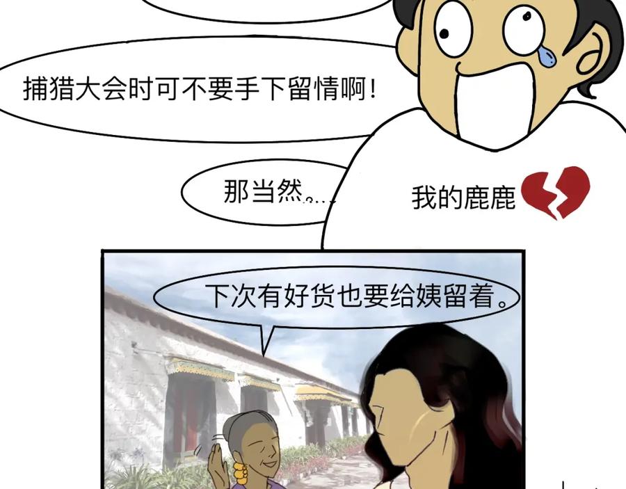 《永恒等待》分别 第30页