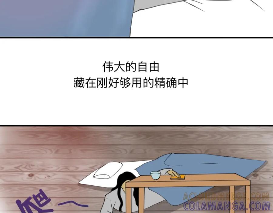 《永恒等待》分别 第40页