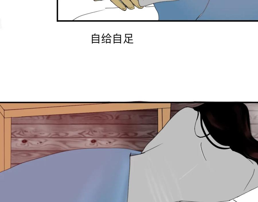 《永恒等待》分别 第39页