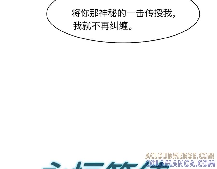 《永恒等待》分别 第7页