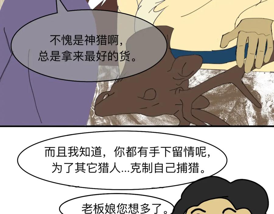 《永恒等待》分别 第29页