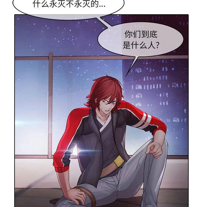 《梦蝶(全年龄版)》11 第53页