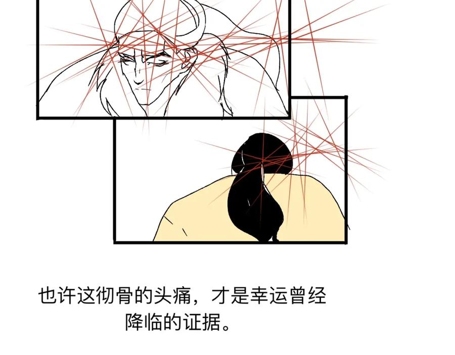 《永恒等待》为了谁，再也没锁门 第41页