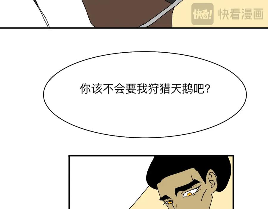 《永恒等待》为了谁，再也没锁门 第29页