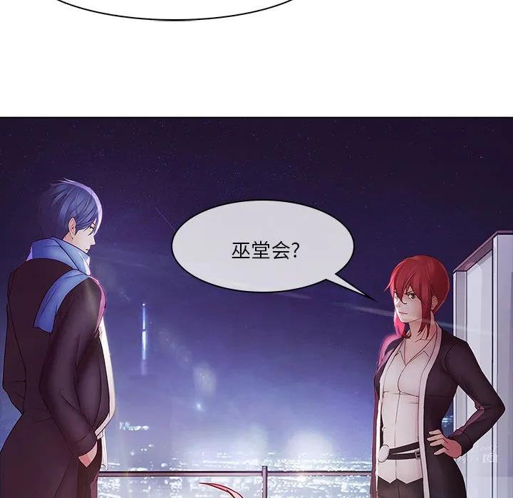 《梦蝶(全年龄版)》11 第57页