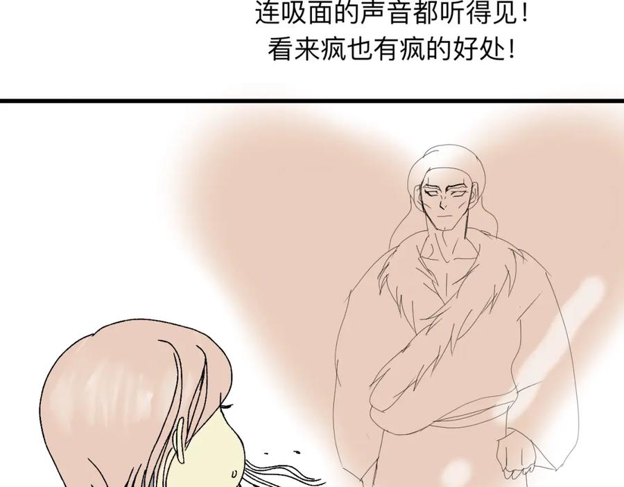 《永恒等待》为了谁，再也没锁门 第44页