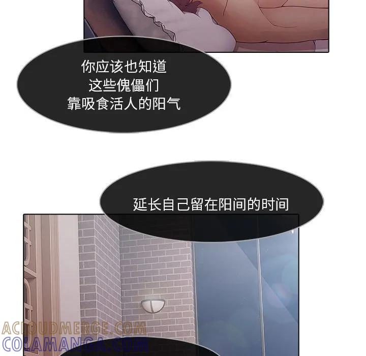 《梦蝶(全年龄版)》11 第25页