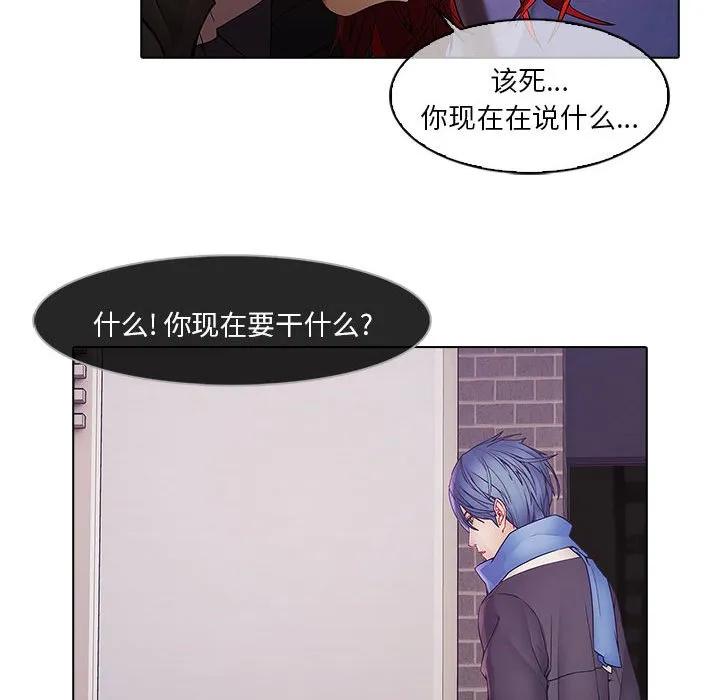 《梦蝶(全年龄版)》11 第18页