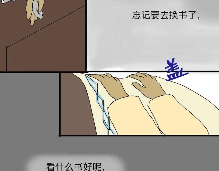 《永恒等待》为了谁，再也没锁门 第39页