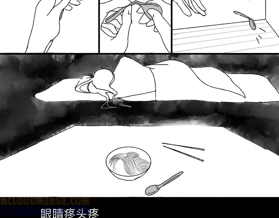 《永恒等待》为了谁，再也没锁门 第22页