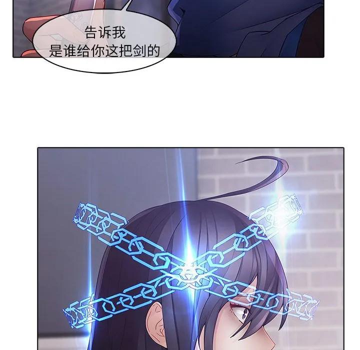 《梦蝶(全年龄版)》11 第32页