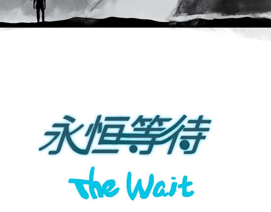 《永恒等待》为了谁，再也没锁门 第5页