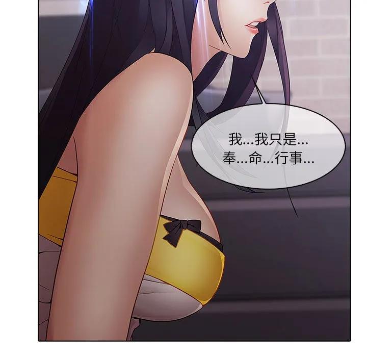 《梦蝶(全年龄版)》11 第33页