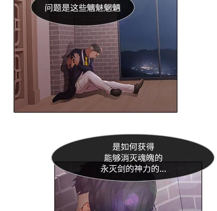 《梦蝶(全年龄版)》11 第26页
