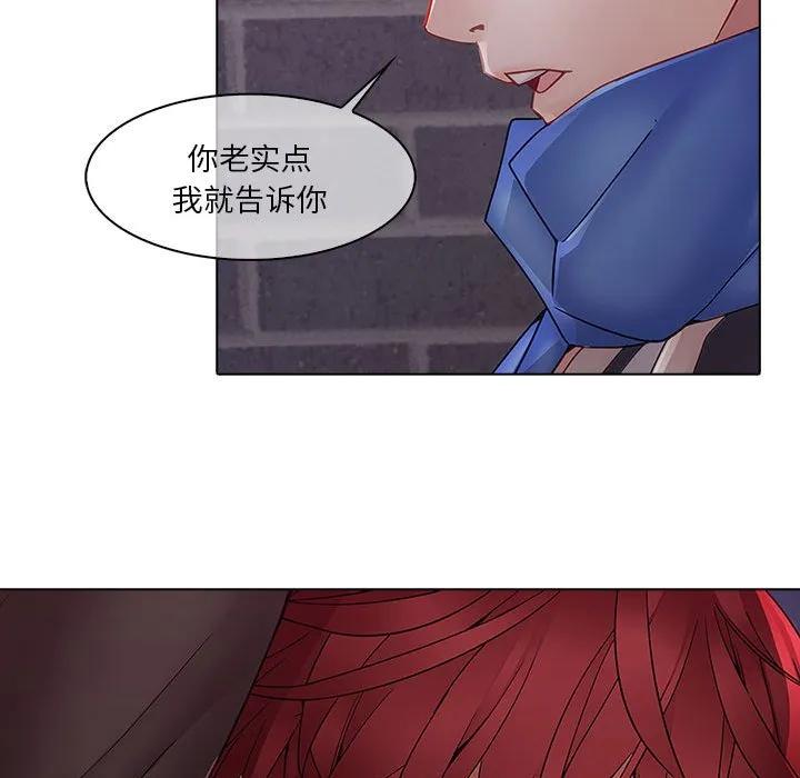 《梦蝶(全年龄版)》11 第21页