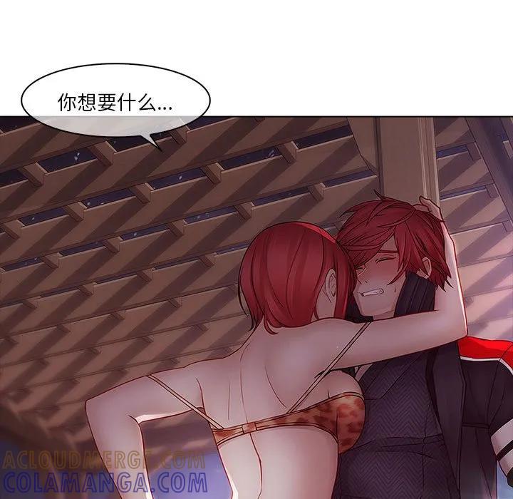 《梦蝶(全年龄版)》11 第70页