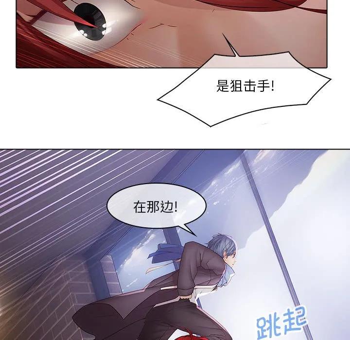 《梦蝶(全年龄版)》11 第42页