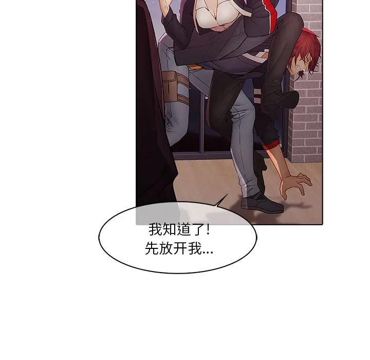 《梦蝶(全年龄版)》11 第23页