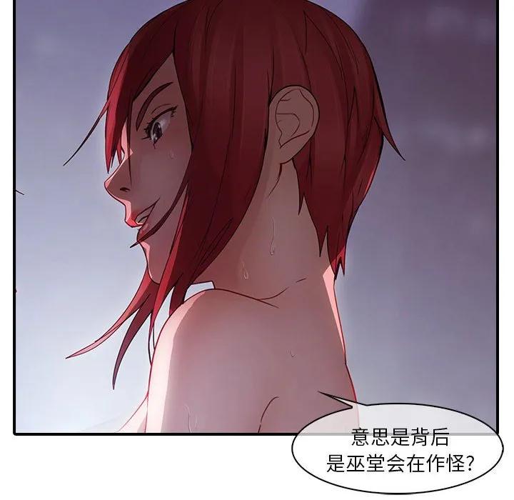 《梦蝶(全年龄版)》11 第77页