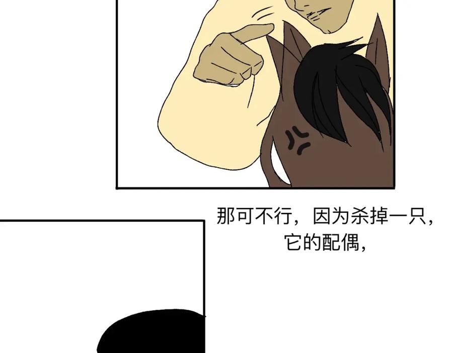 《永恒等待》为了谁，再也没锁门 第30页