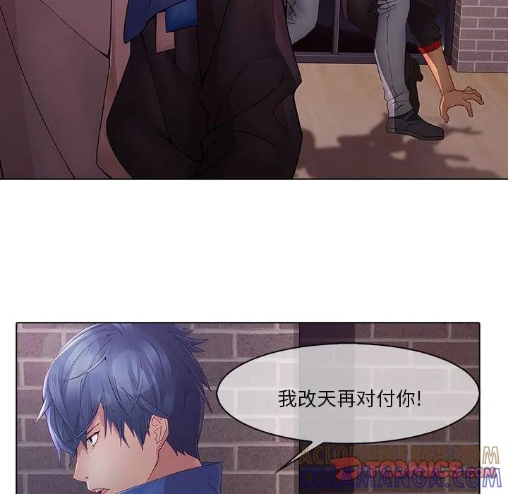 《梦蝶(全年龄版)》11 第16页