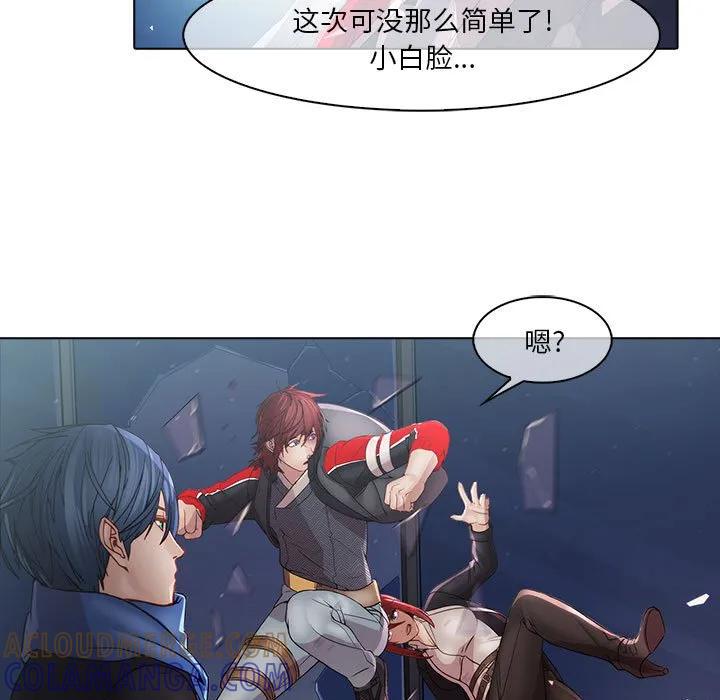 《梦蝶(全年龄版)》11 第7页