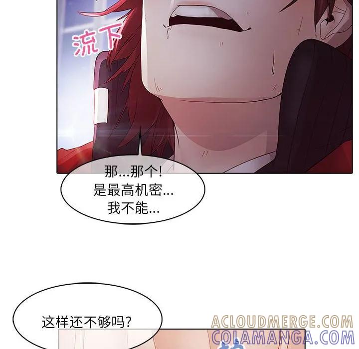 《梦蝶(全年龄版)》11 第73页