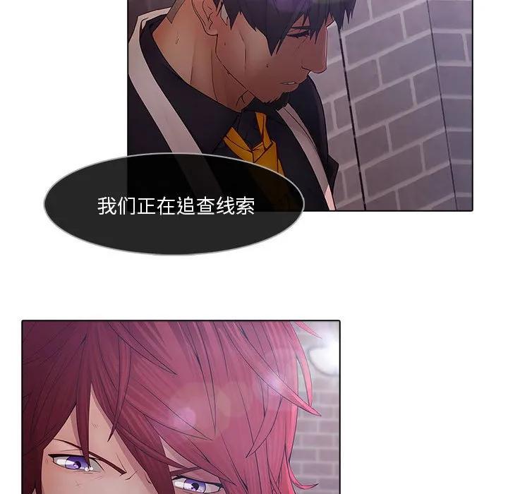 《梦蝶(全年龄版)》11 第27页