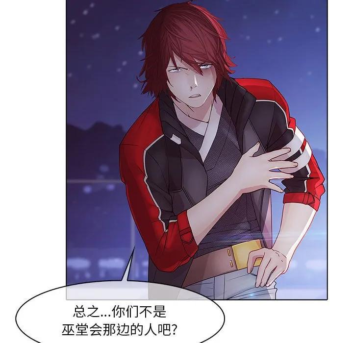 《梦蝶(全年龄版)》11 第56页