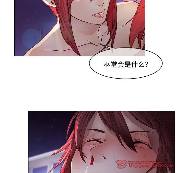 《梦蝶(全年龄版)》11 第72页