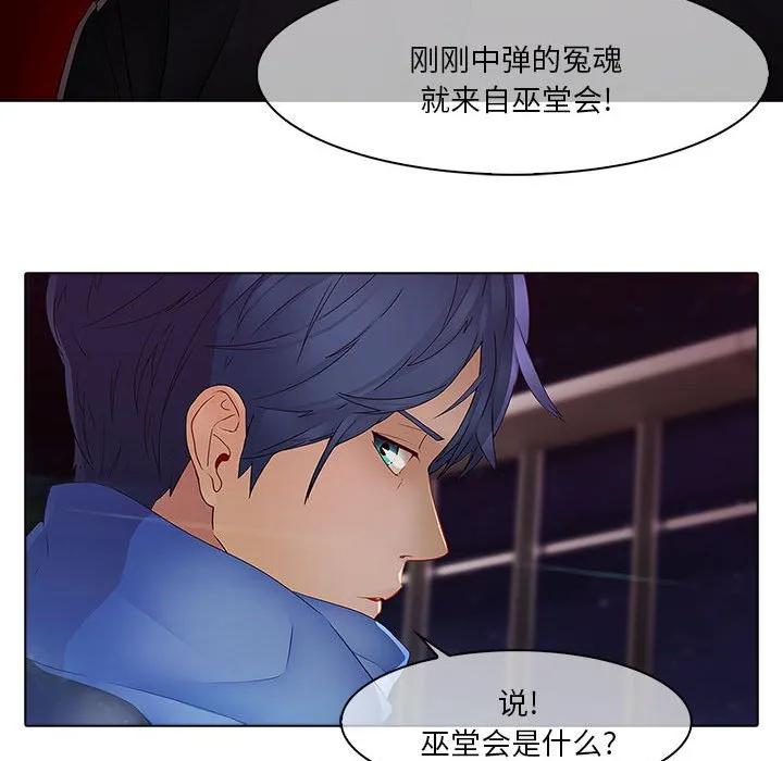 《梦蝶(全年龄版)》11 第59页